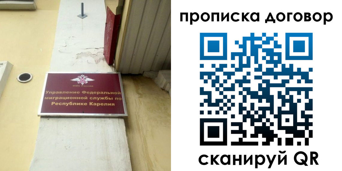 прописка паспорт в Куртамыше