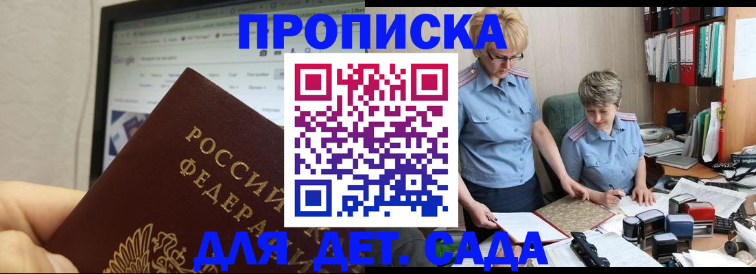 временная регистрация госуслуги в Куртамыше