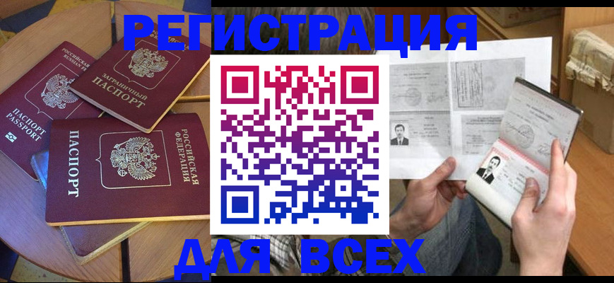 найти адрес прописки в Куртамыше