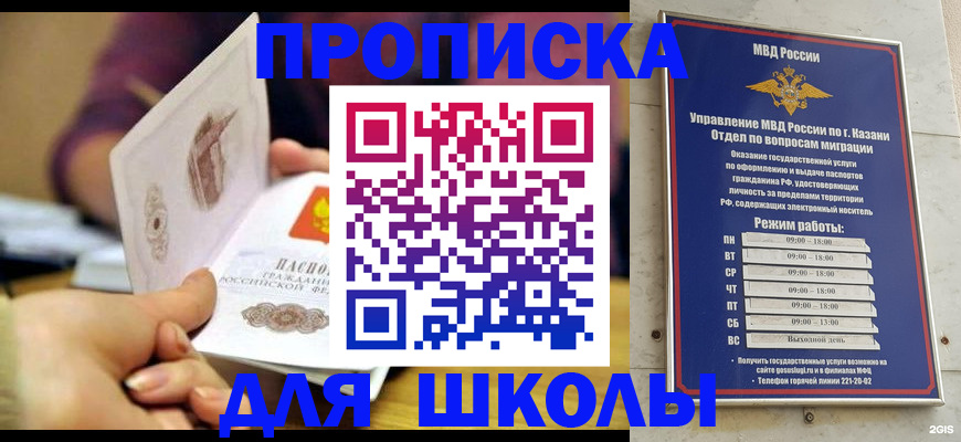 временная регистрация недорого в Куртамыше