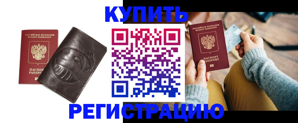 временная регистрация госуслуги в Куртамыше