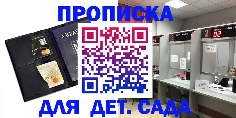 прописка от собственника в Куртамыше