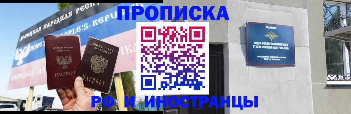 временная регистрация недорого в Куртамыше