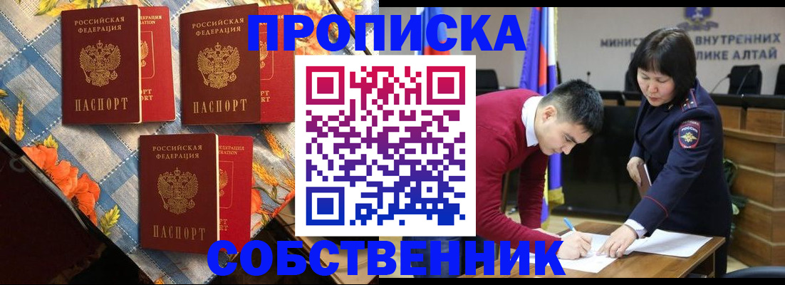 временная регистрация гарантия в Куртамыше